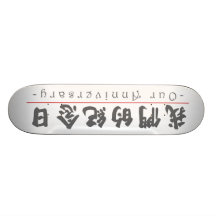 Mot chinois pour notre anniversaire 10288_4.pdf skateboards personnalisables