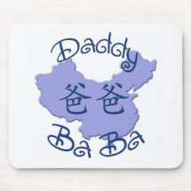 Mousepad (chinois) de baba de papa tapis de souris