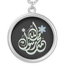 Muhammad Rasul Allah - calligraphie islamique arab Colliers