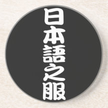 nihongonohuku 敷物