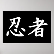 Ninja dans le kanji japonais affiche