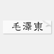 Nom chinois de Mao Zedong (EST-tung) Autocollants Pour Voiture