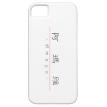Nom chinois pour Amaya 21209_2.pdf Étui iPhone 5