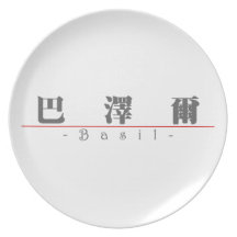 Nom chinois pour Basil 20453_3.pdf Assiettes Pour Soirée