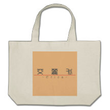 Nom chinois pour Bruyère 20112_0.pdf Sac En Toile