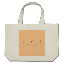 Nom chinois pour Bruyère 20112_1.pdf Sacs Fourre-tout
