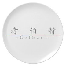 Nom chinois pour Colbert 20523_1.pdf Assiette