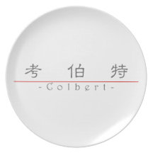 Nom chinois pour Colbert 20523_2.pdf Assiette Pour Soirée