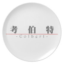 Nom chinois pour Colbert 20523_3.pdf Assiettes