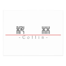 Nom chinois pour Collin 22172_0.pdf Cartes Postales