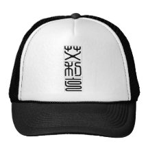 Nom chinois pour Éric 20576_0.pdf Casquette