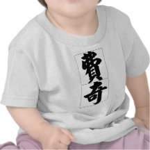 Nom chinois pour Fitch 20584_4.pdf T-shirt