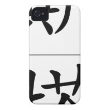 Nom chinois pour Gustave 20610_1.pdf Étui iPhone 4