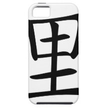 Nom chinois pour Harriet 20619_1.pdf Coque iPhone 5