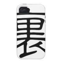 Nom chinois pour Harriet 20619_2.pdf Étui Case-Mate iPhone 4