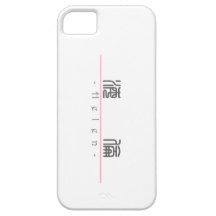Nom chinois pour Hélène 20149_0.pdf Coque iPhone 5
