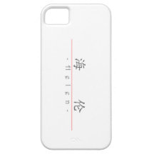 Nom chinois pour Hélène 20149_1.pdf Coque iPhone 5 Case-Mate