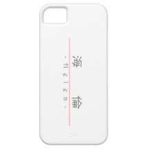 Nom chinois pour Hélène 20149_2.pdf Coque Case-Mate iPhone 5