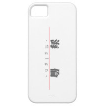 Nom chinois pour Hélène 20149_3.pdf Étuis iPhone 5