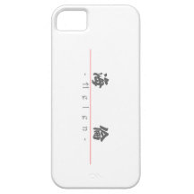 Nom chinois pour Hélène 20149_4.pdf Coque iPhone 5