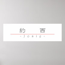Nom chinois pour Josie 21255_2.pdf Posters