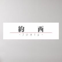 Nom chinois pour Josie 21255_3.pdf Posters