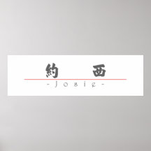 Nom chinois pour Josie 21255_4.pdf Affiche