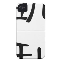 Nom chinois pour Kelly 20671_2.pdf Coque iPhone 4 Case-Mate