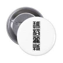 Nom chinois pour la marguerite des prés 20226_0.pd badges