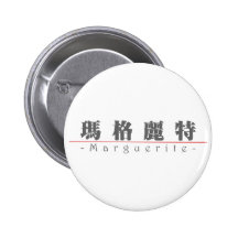 Nom chinois pour la marguerite des prés 20226_3.pd badge avec épingle