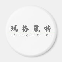 Nom chinois pour la marguerite des prés 20226_4.pd magnets pour réfrigérateur