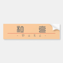 Nom chinois pour le duc 20552_0.pdf adhésif pour voiture
