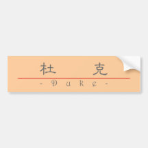 Nom chinois pour le duc 20552_2.pdf autocollants pour voiture