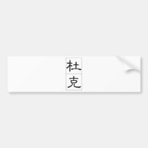 Nom chinois pour le duc 20552_2.pdf adhésifs pour voiture