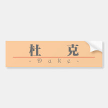Nom chinois pour le duc 20552_3.pdf adhésif pour voiture