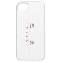 Nom chinois pour le mâle 20490_2.pdf coques Case-Mate iPhone 5