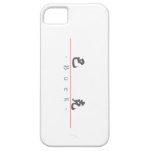 Nom chinois pour le mâle 20490_4.pdf coque iPhone 5
