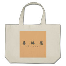 Nom chinois pour le prince 22480_4.pdf sac de toile