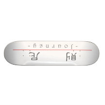 Nom chinois pour le voyage 21371_2.pdf skateboards personnalisés