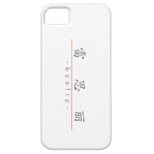Nom chinois pour Leslie 21244_1.pdf Coques iPhone 5