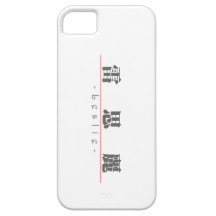 Nom chinois pour Leslie 21244_3.pdf Coques iPhone 5
