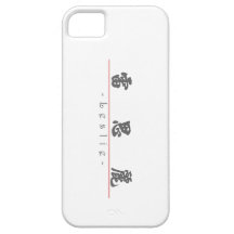 Nom chinois pour Leslie 21244_4.pdf Coque iPhone 5