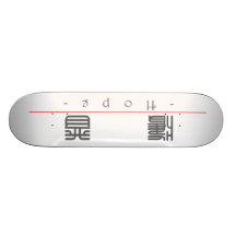 Nom chinois pour l'espoir 21230_0.pdf skateboard