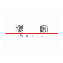 Nom chinois pour Mamie 20222_0.pdf Carte Postale