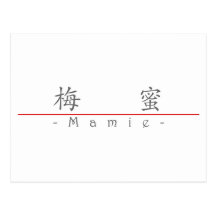 Nom chinois pour Mamie 20222_1.pdf Carte Postale
