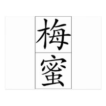 Nom chinois pour Mamie 20222_1.pdf Cartes Postales