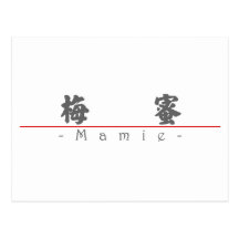 Nom chinois pour Mamie 20222_4.pdf Cartes Postales