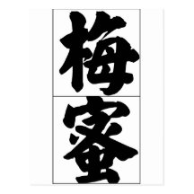 Nom chinois pour Mamie 20222_4.pdf Cartes Postales