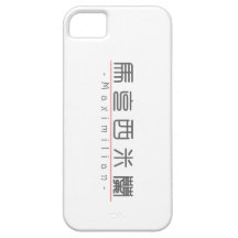 Nom chinois pour Maximilian 20720_0.pdf Coques iPhone 5 Case-Mate