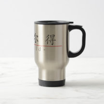 Nom chinois pour Ronald 20801_1.pdf Tasse À Café
